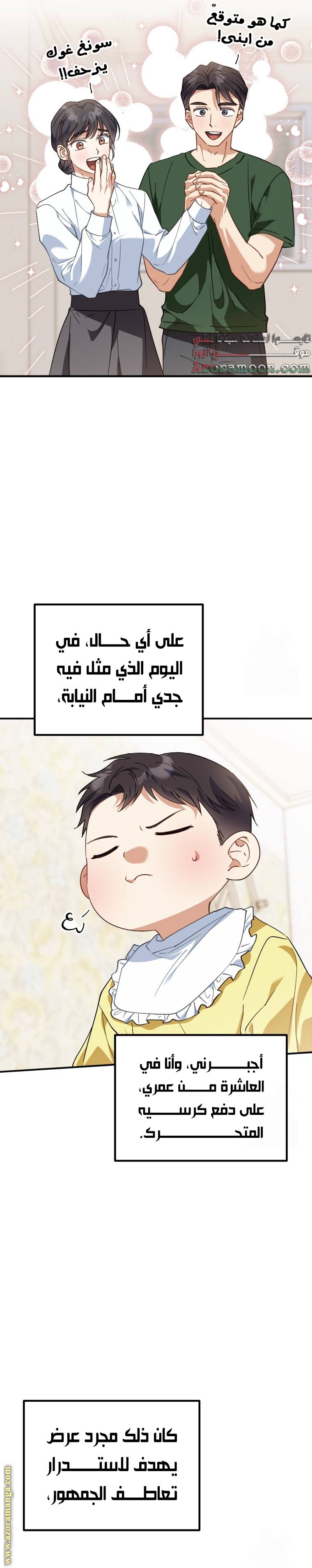 الصفحة 6