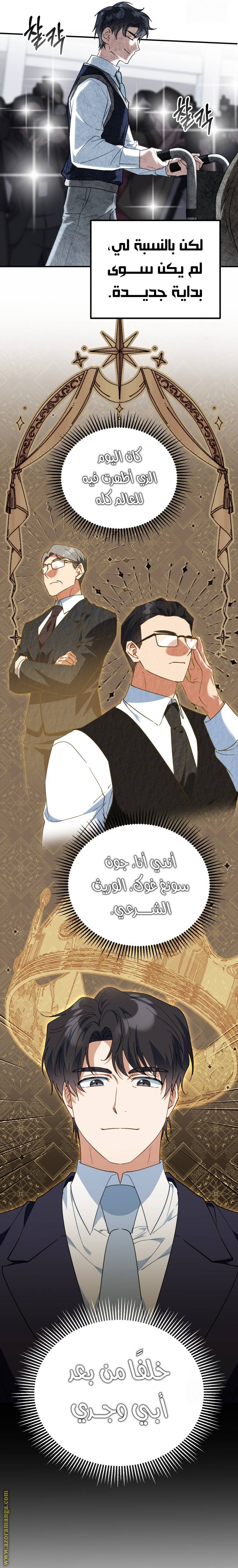 الصفحة 7