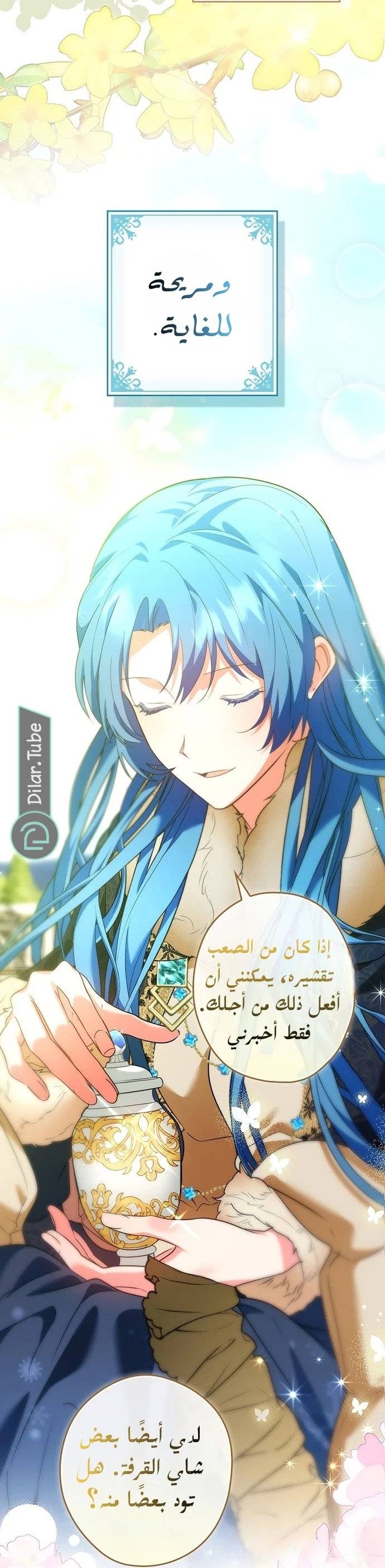 الصفحة 8