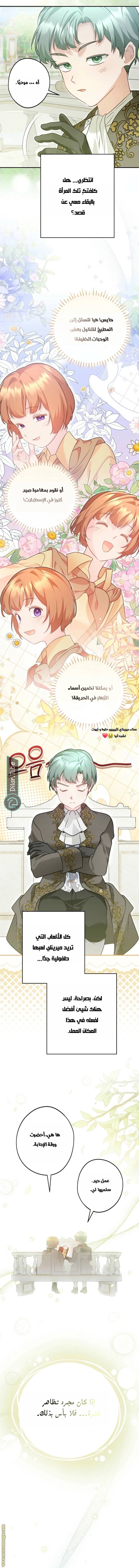 الصفحة 4