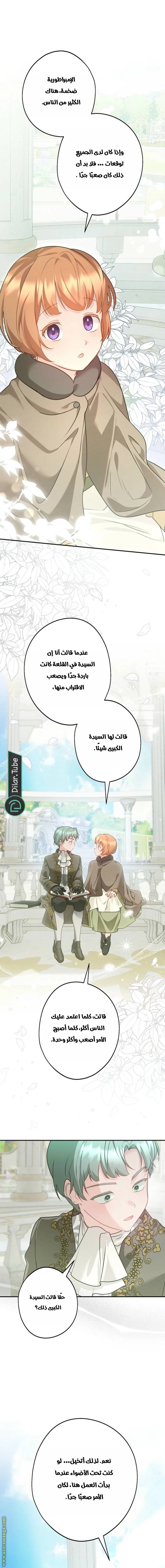 الصفحة 8