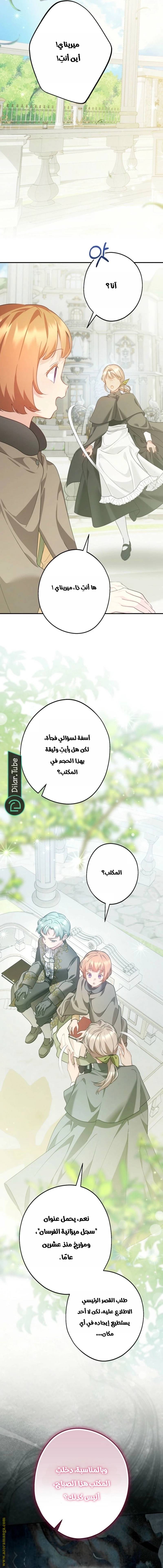 الصفحة 16
