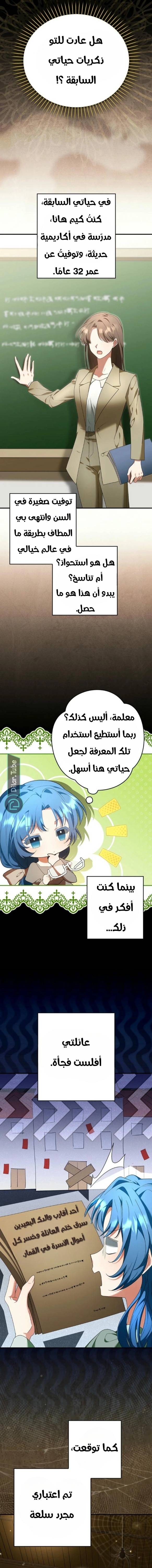 الصفحة 8