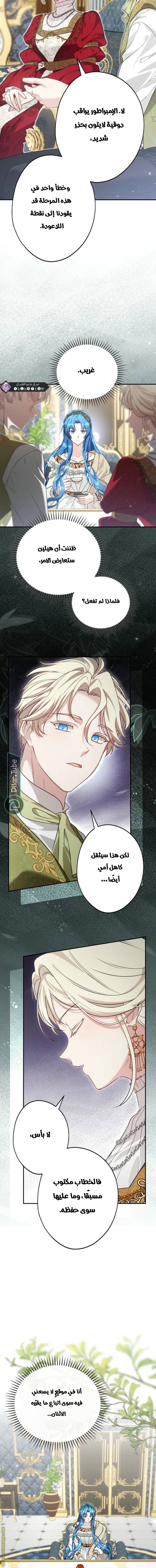 الصفحة 8