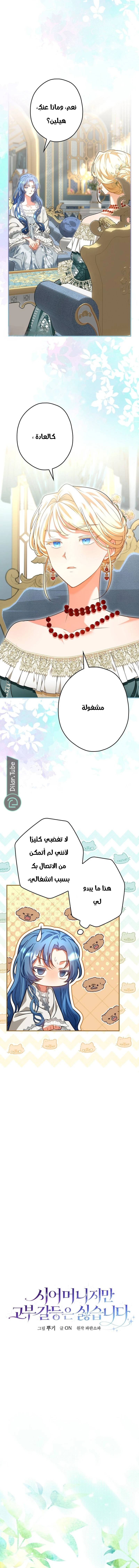الصفحة 6