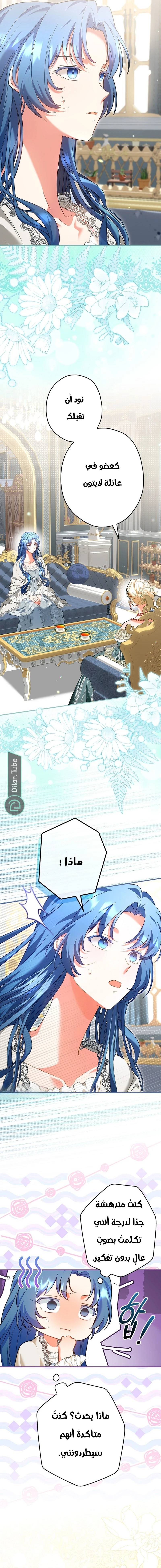 الصفحة 8