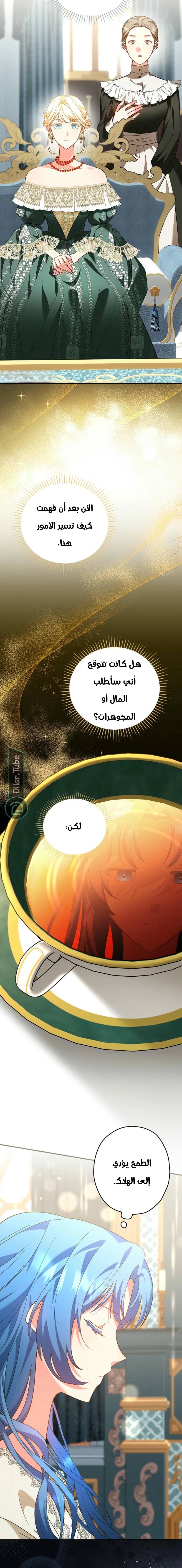الصفحة 7