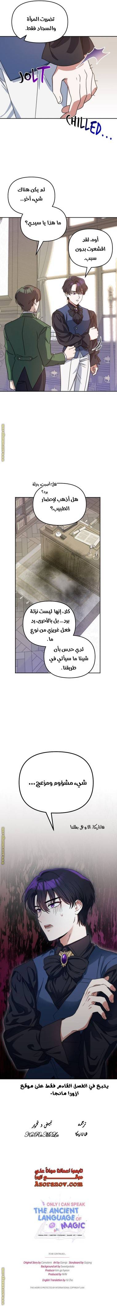 الصفحة 6