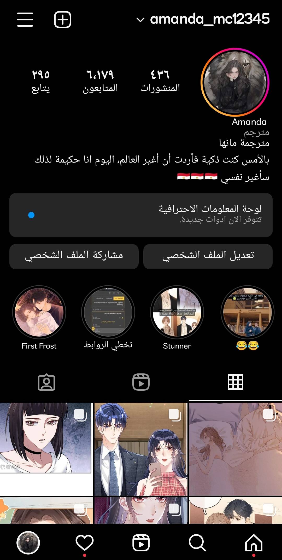 الصفحة 6