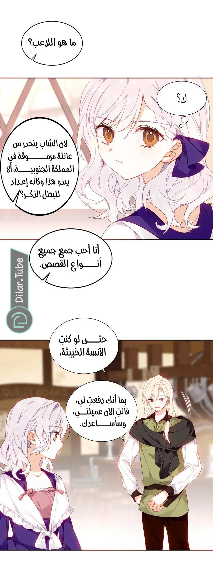 الصفحة 20