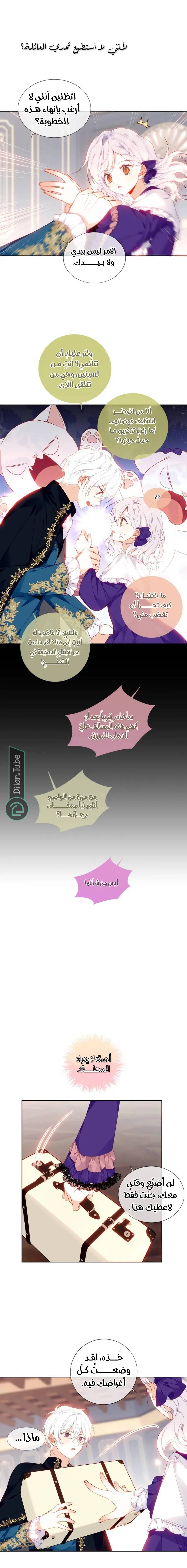الصفحة 5
