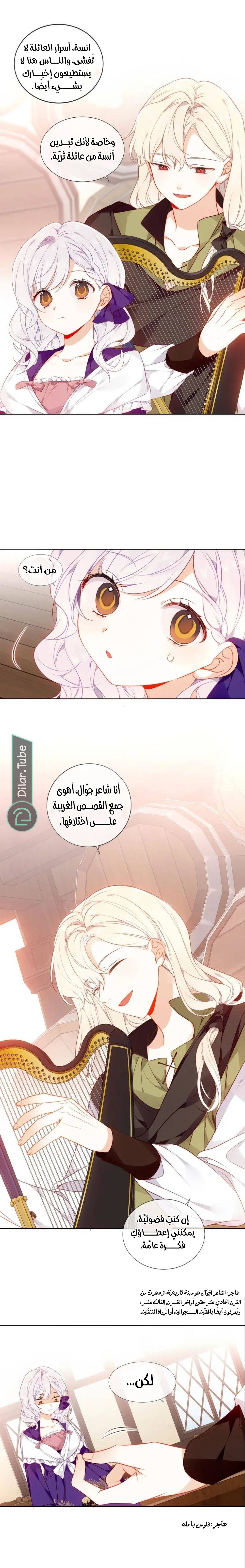 الصفحة 8