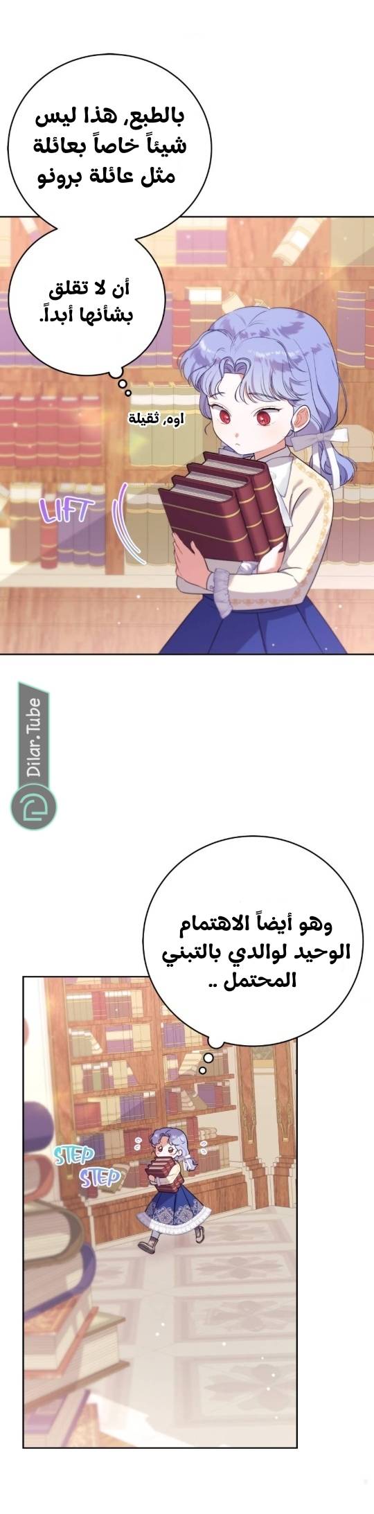 الصفحة 8