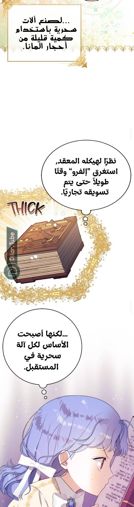 الصفحة 23