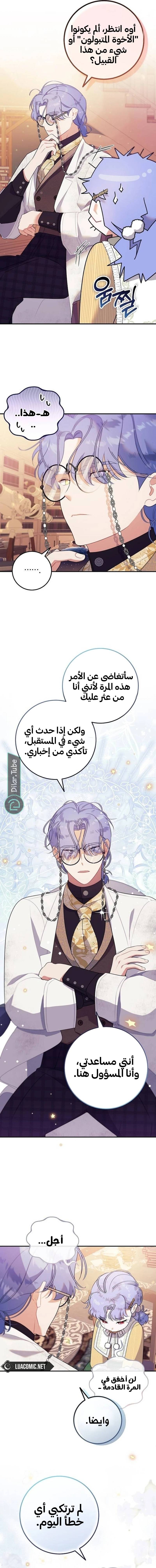 الصفحة 8