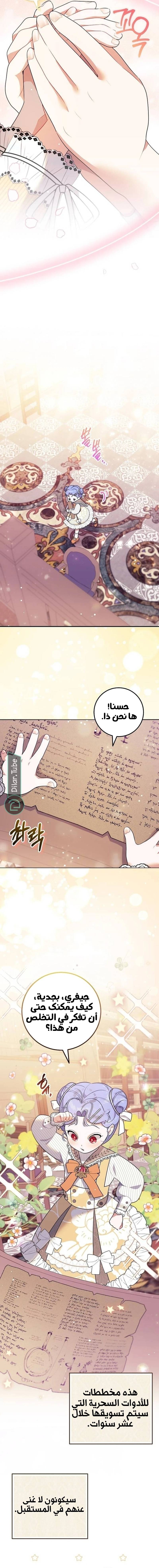 الصفحة 14