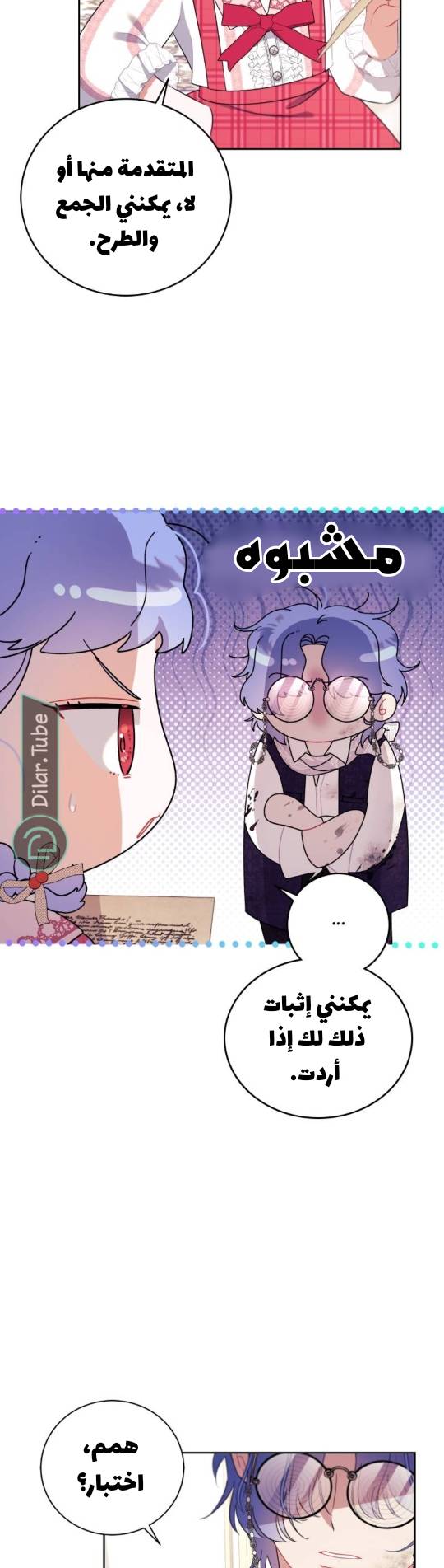 الصفحة 7
