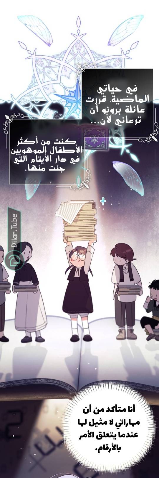 الصفحة 12