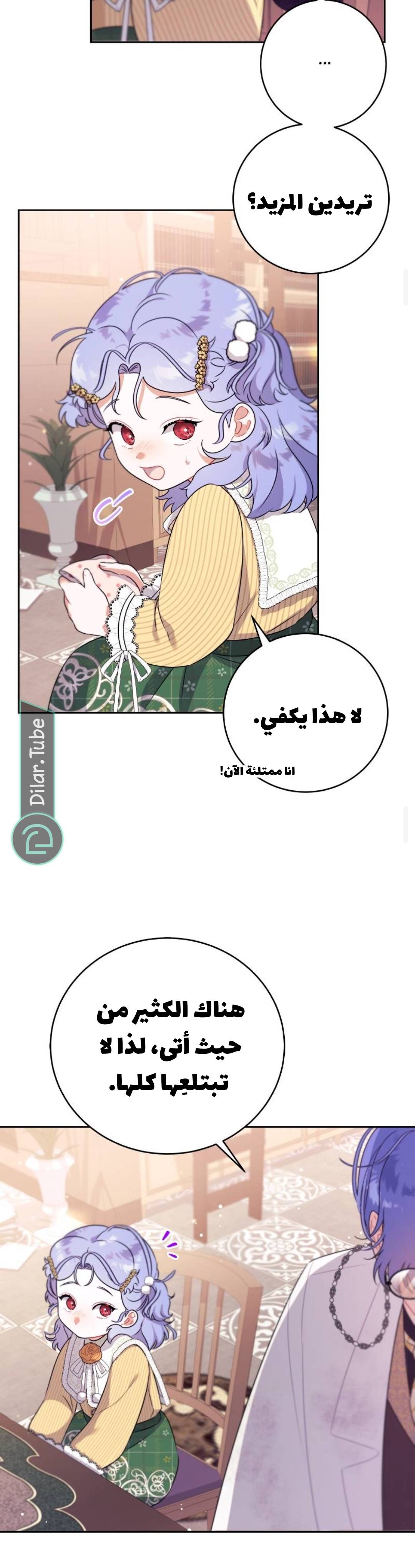 الصفحة 44