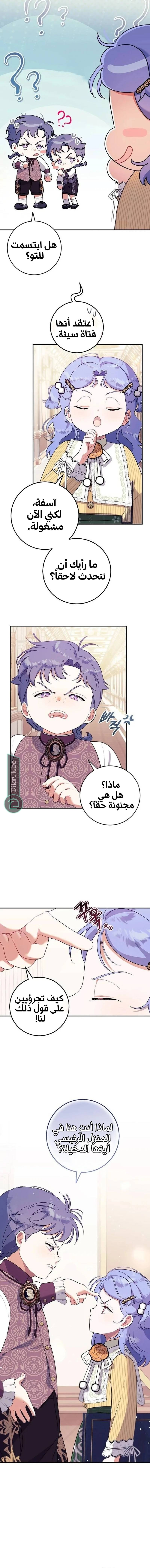الصفحة 7