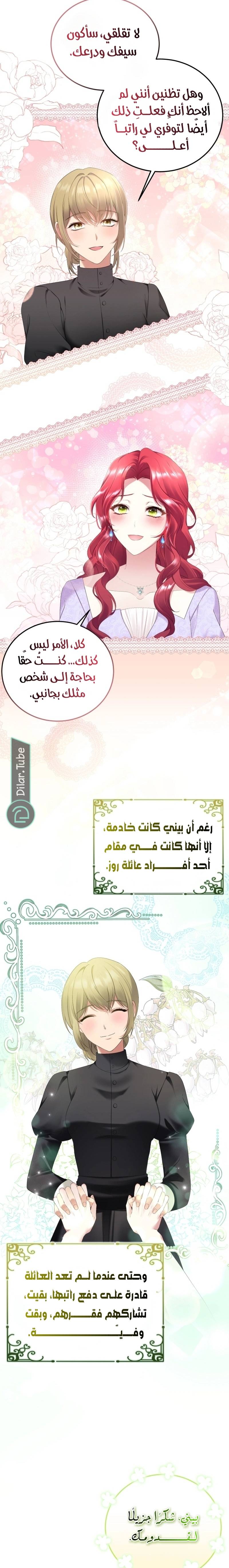 الصفحة 14