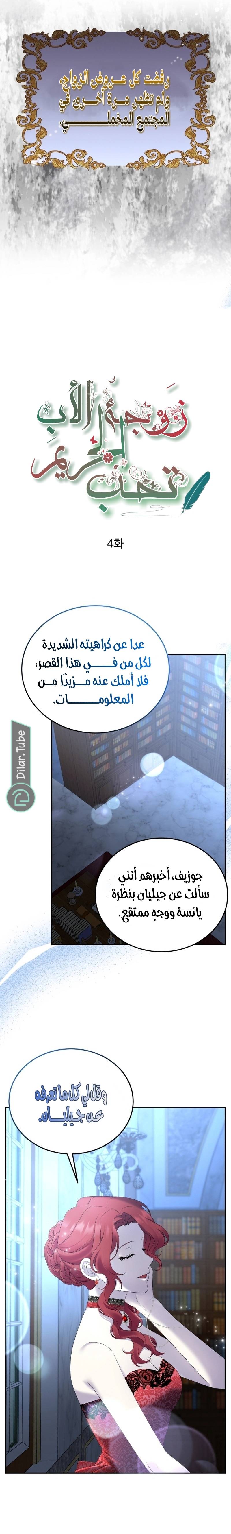 الصفحة 6