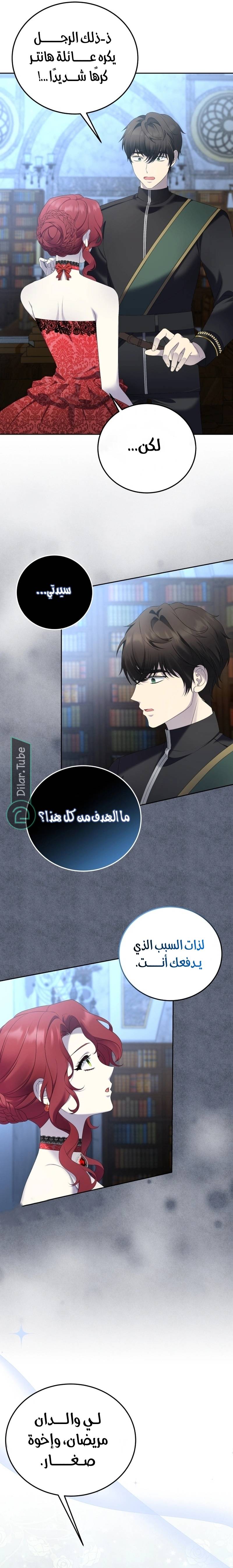 الصفحة 7