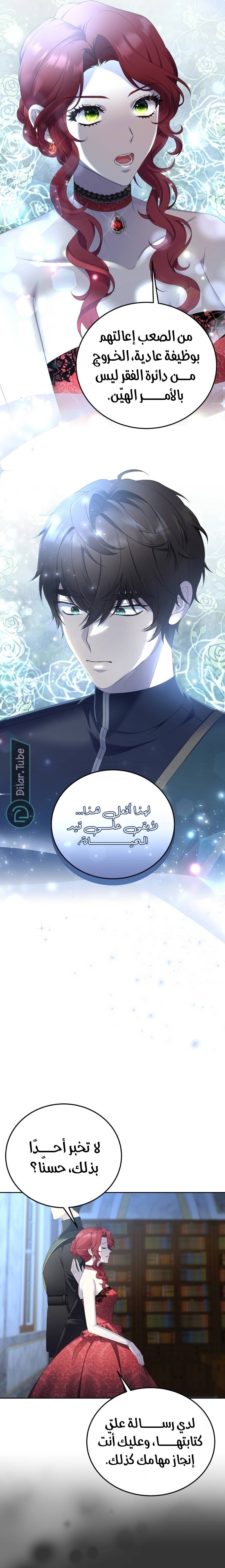 الصفحة 8