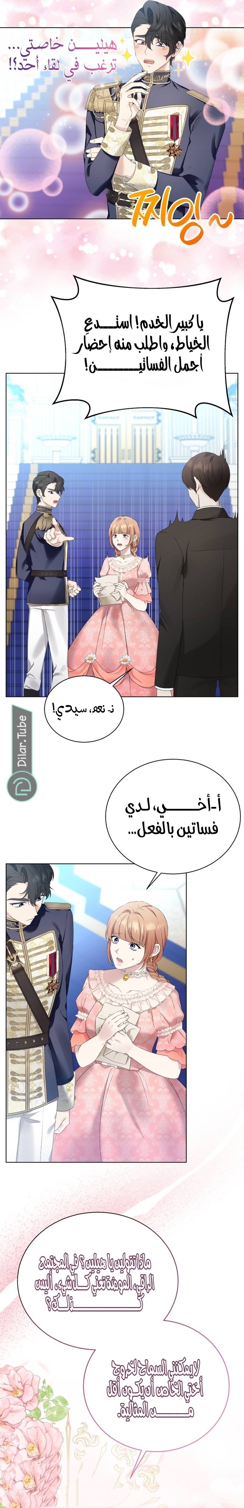 الصفحة 7