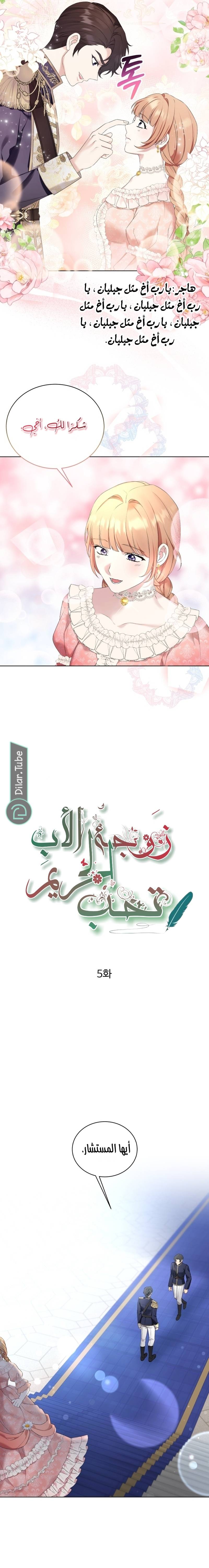 الصفحة 8