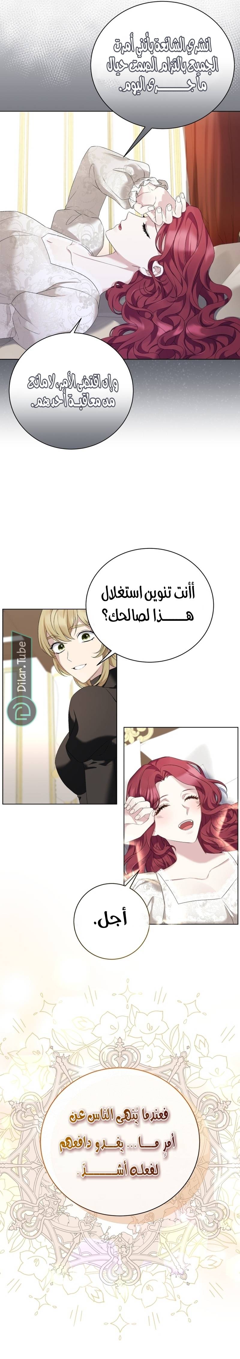 الصفحة 11