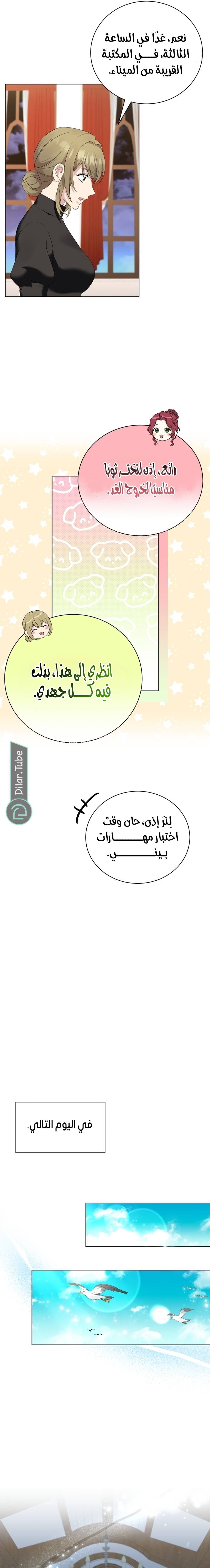 الصفحة 14