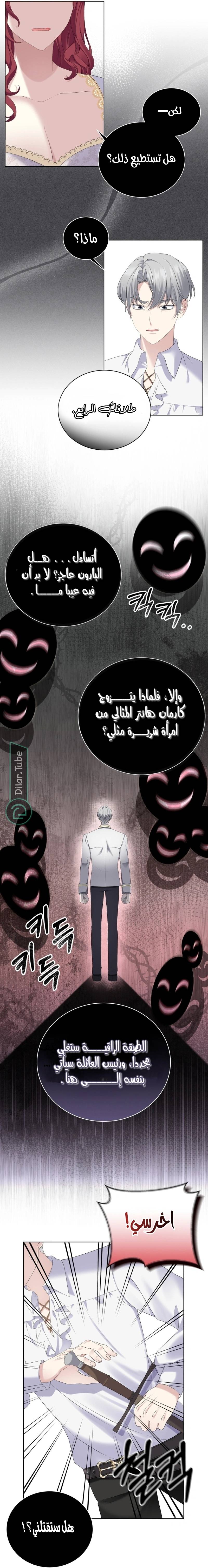 الصفحة 7