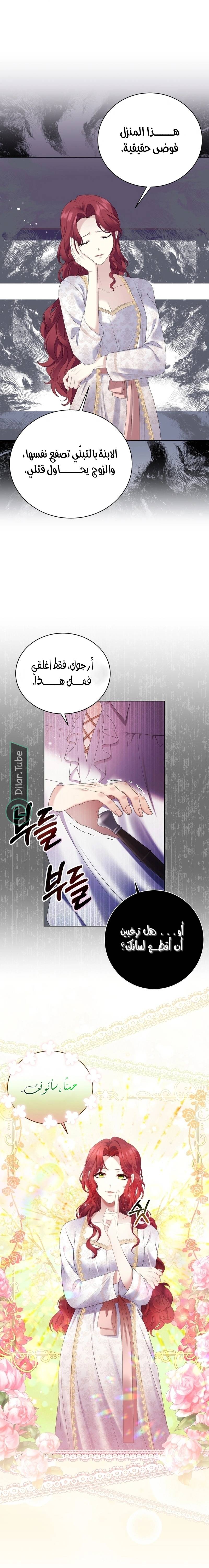 الصفحة 8