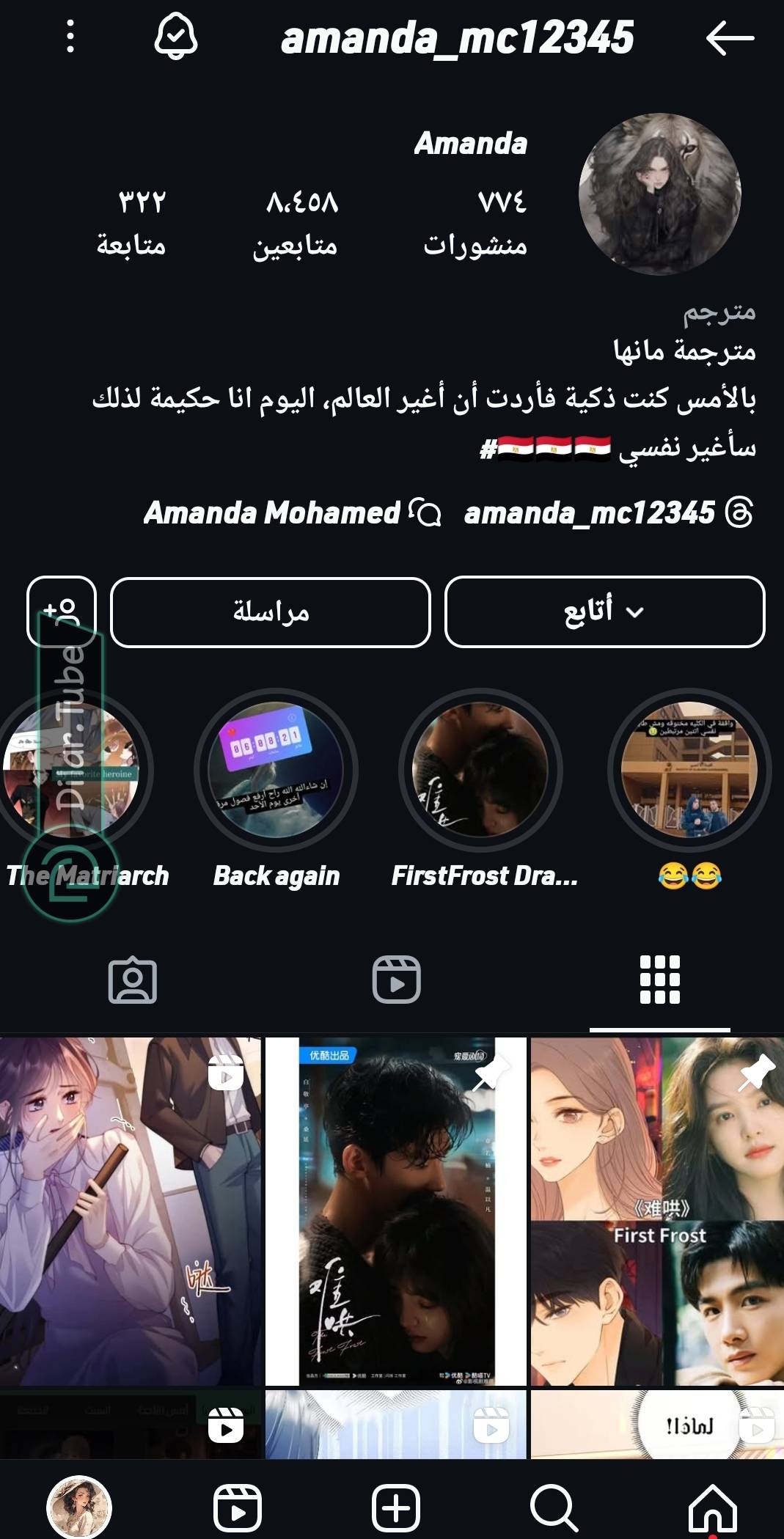 الصفحة 6