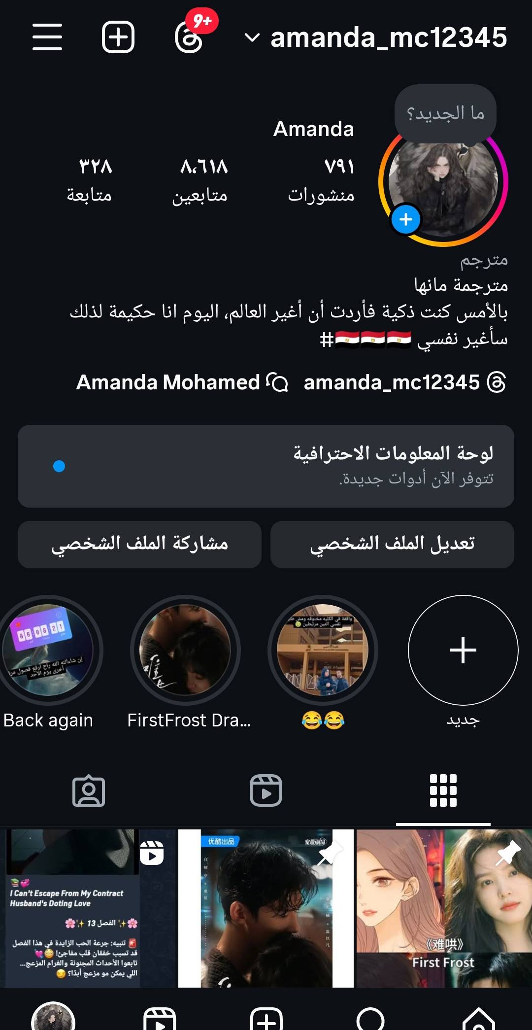 الصفحة 7