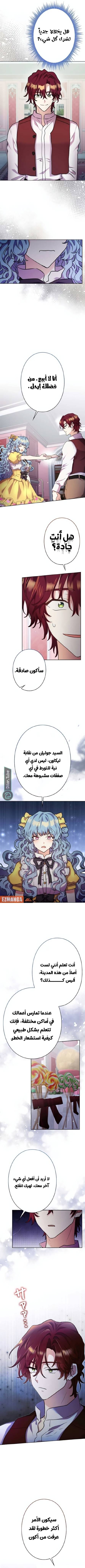 الصفحة 6