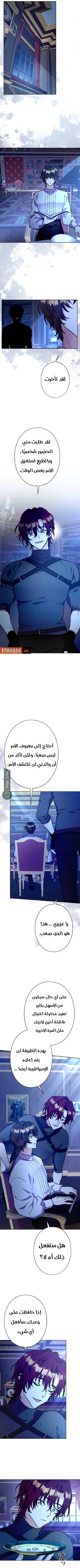 الصفحة 8