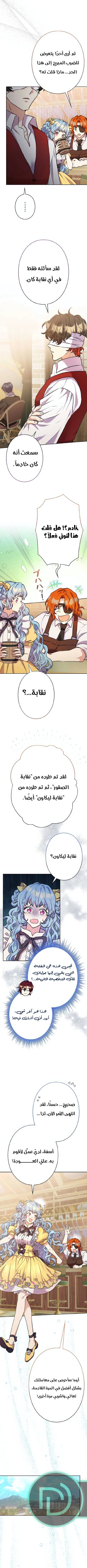 الصفحة 8
