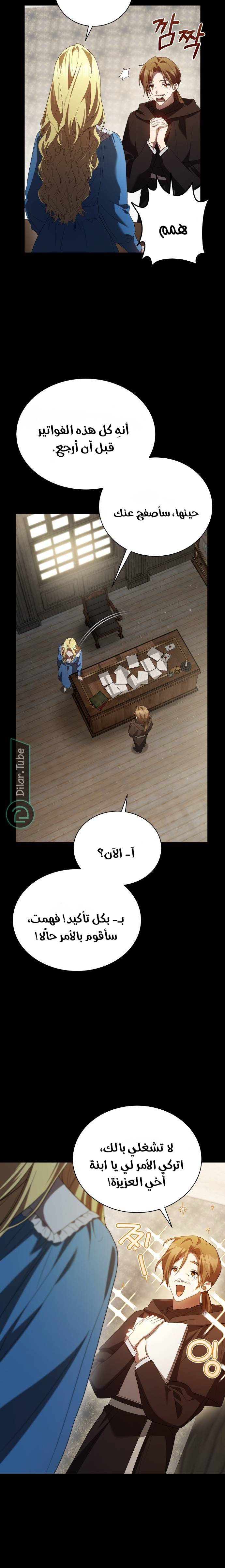 الصفحة 16