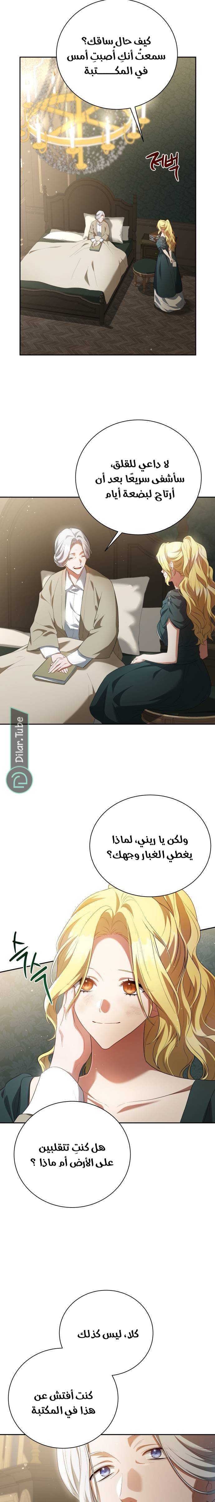 الصفحة 9