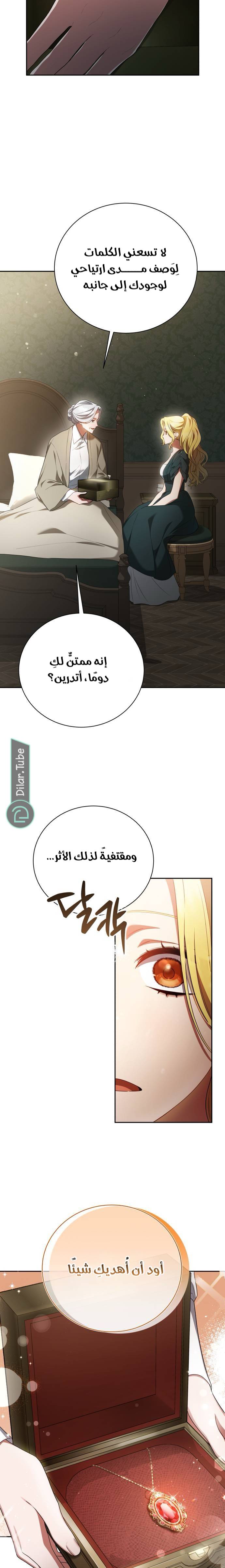 الصفحة 14