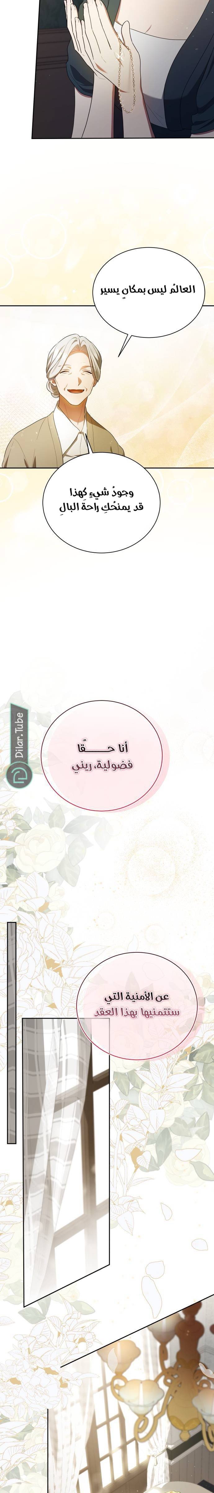 الصفحة 18