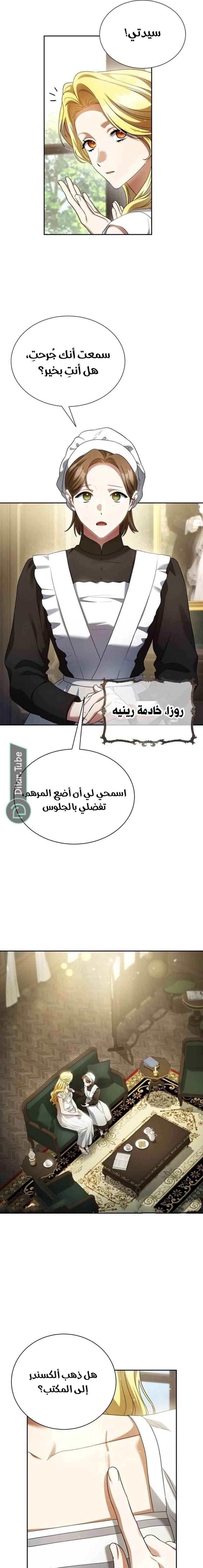 الصفحة 7