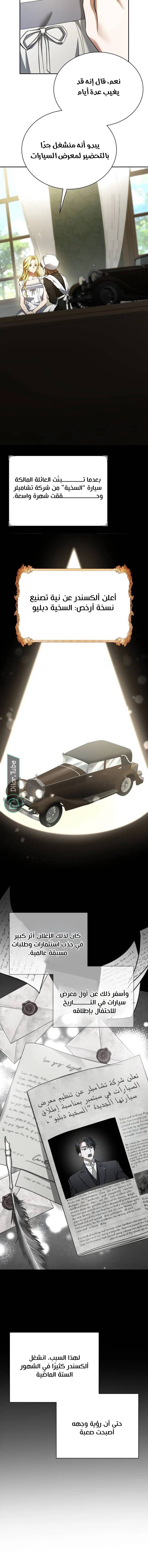الصفحة 8
