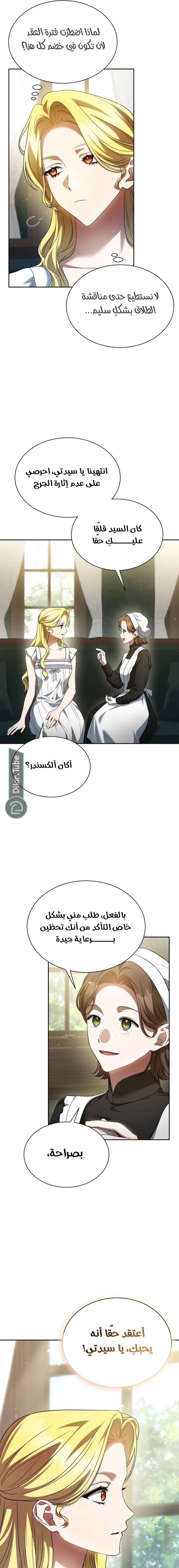 الصفحة 9