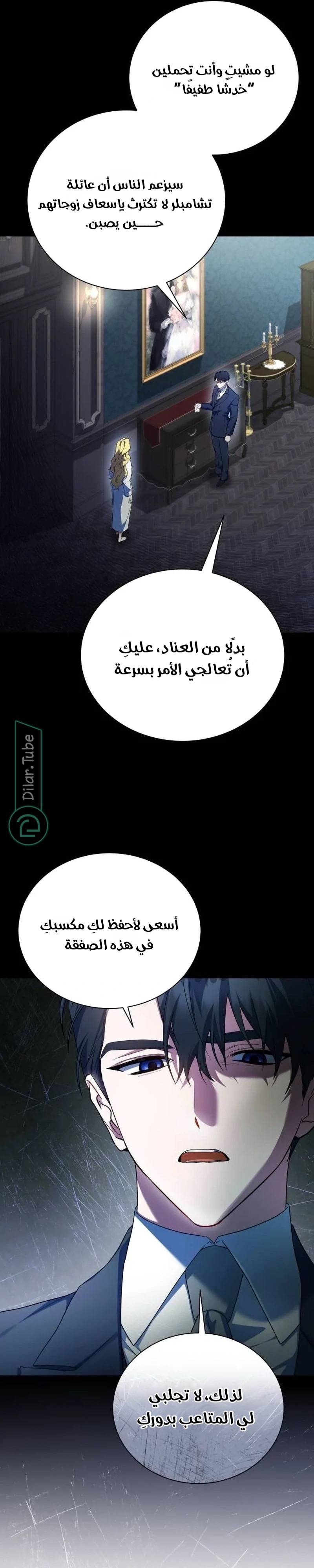 الصفحة 7
