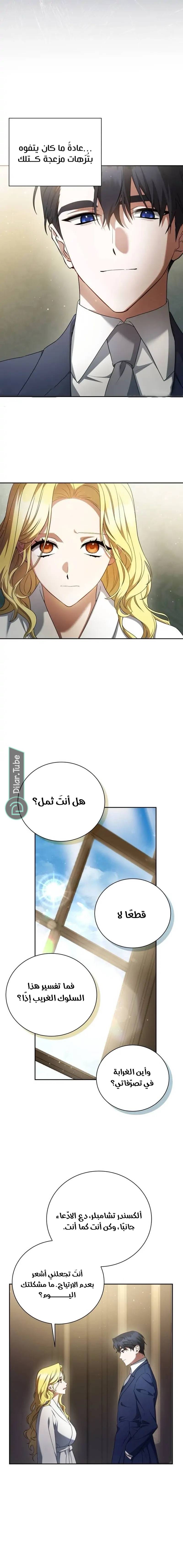 الصفحة 8