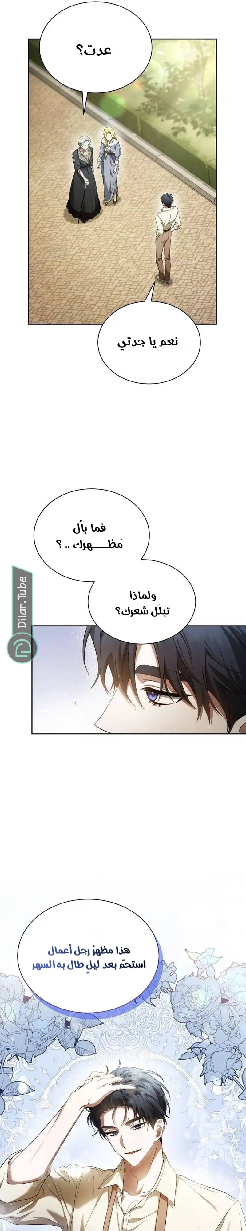 الصفحة 7