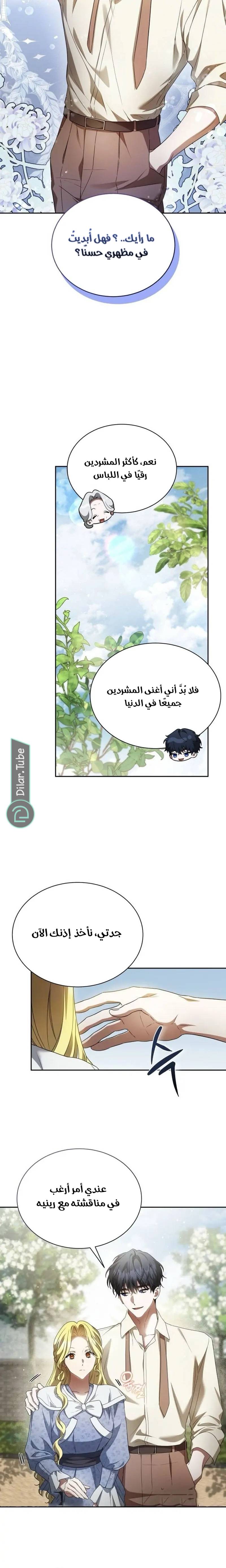 الصفحة 8